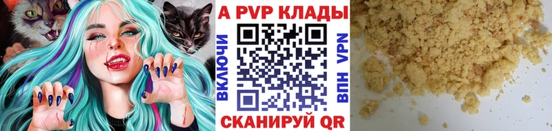 А ПВП кристаллы Лакинск