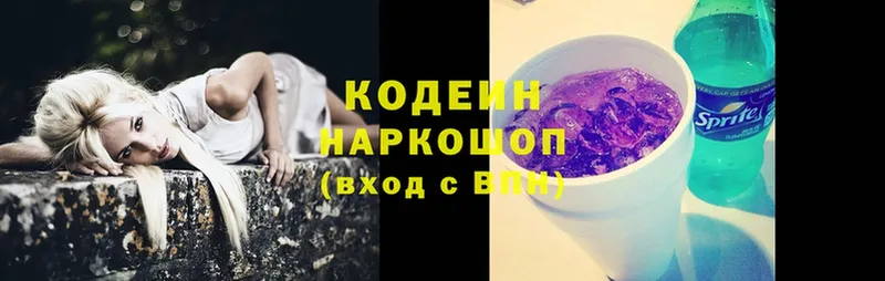 магазин продажи   Лакинск  Codein Purple Drank 