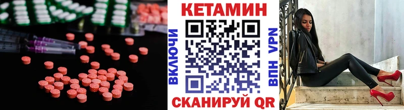 Кетамин VHQ закладка Лакинск