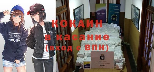 кокаин Осинники