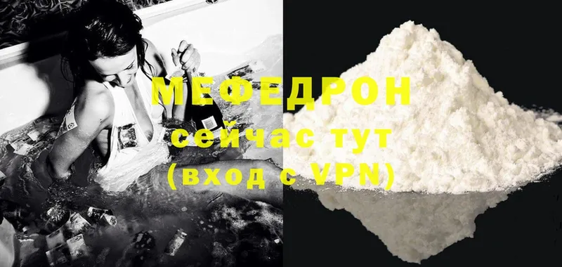 мега как войти  Лакинск  МЯУ-МЯУ mephedrone 